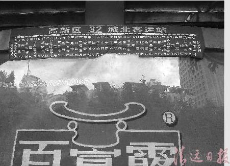 清远公交站牌 想说爱你不容易高清图片