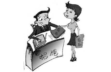 hr:简历制作5禁忌_广州简历技巧图片