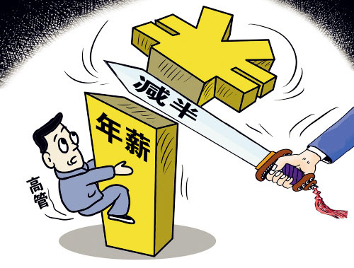 韶关人才网小编分析:全员降薪可能会给基层员工带来消极情绪,但